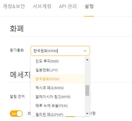 바이비트 원화표시
