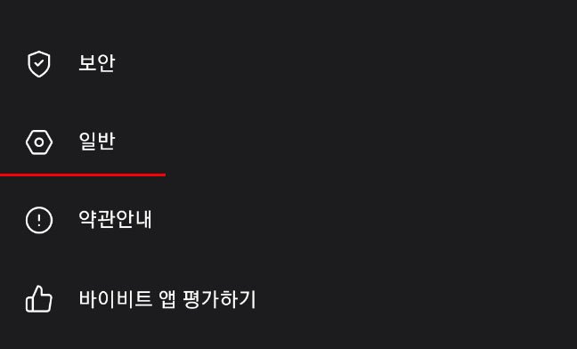 BYBIT 모바일 앱 화면