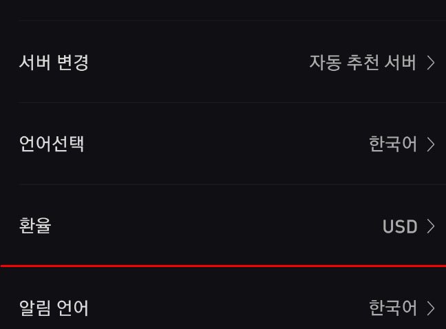BYBIT 모바일 앱 화면
