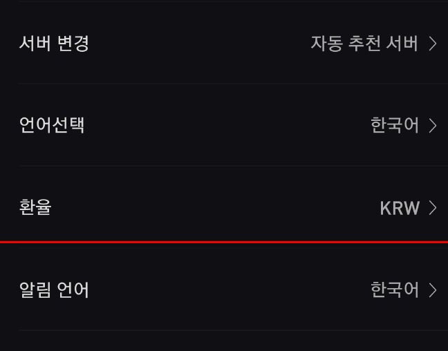 BYBIT 모바일 앱 화면