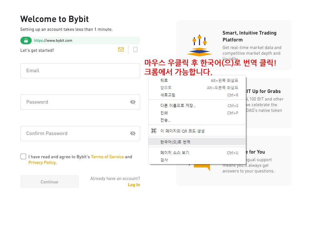 바이비트 한국어 지원