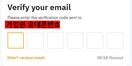 BYBIT 가입 휴대폰 인증