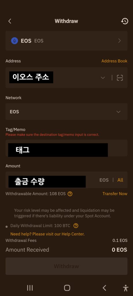 바이비트 이오스 출금 방법