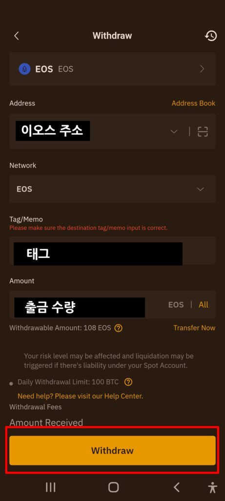 바이비트 출금 신청