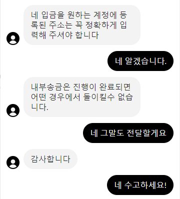 바이비트에서 바이비트 송금 주의사항
