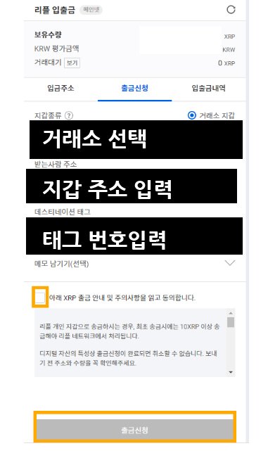 업비트에서 비트겟으로 송금