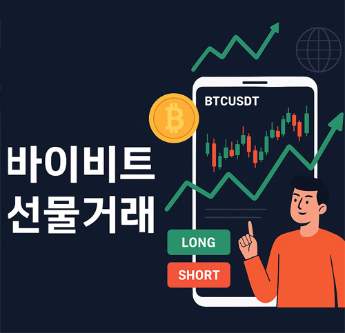 바이비트 선물거래를 설명하는 일러스트 — 트레이더가 비트코인 차트를 분석하며 롱·숏 버튼이 표시된 장면.