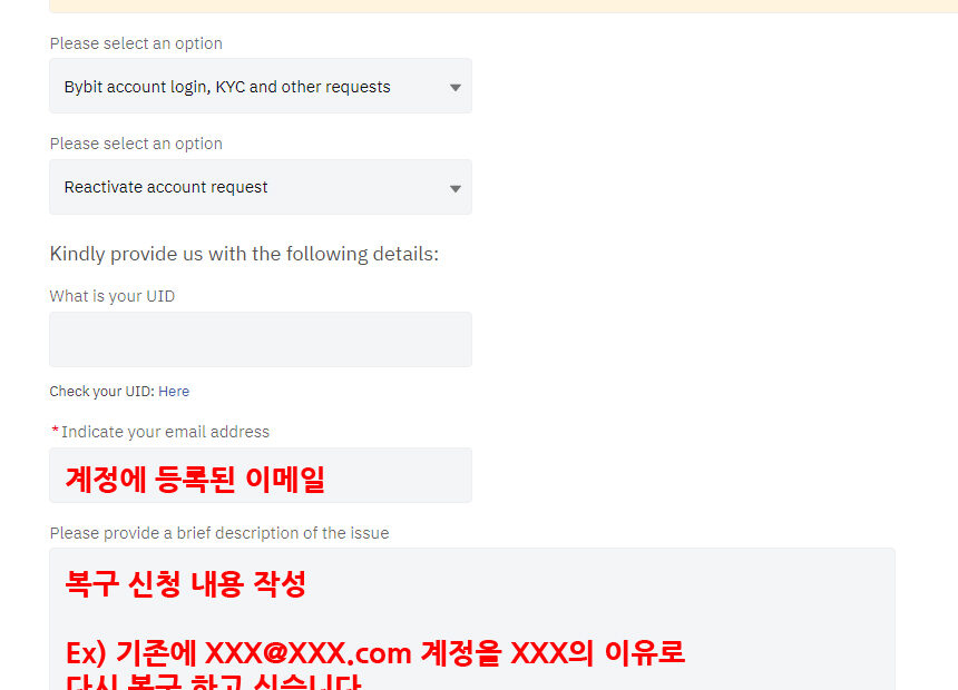 바이비트 계정 복구