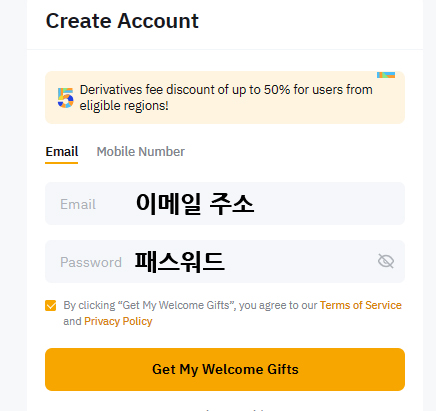 바이비트 이메일 가입