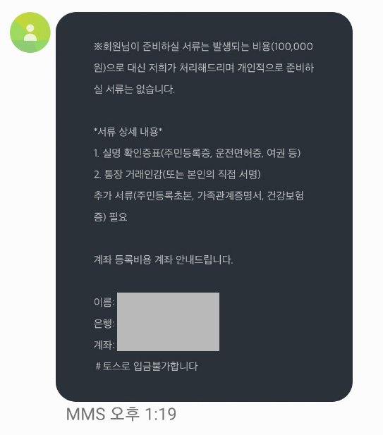 코인 사기 유형