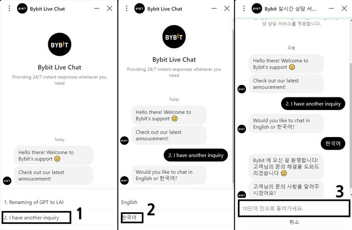바이비트 고객센터
