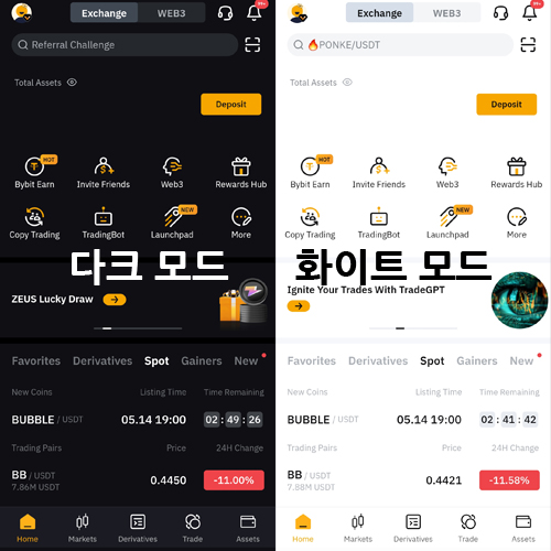 바이비트 화면 색상 설정