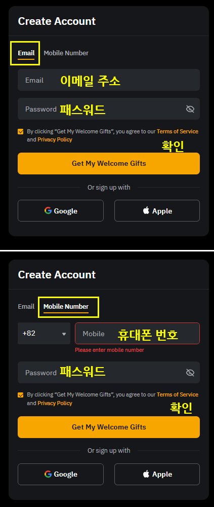 바이빗 가입