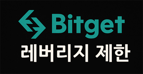 비트겟 로고와 ‘레버리지 제한’ 문구가 중앙에 배치된 블랙·그린 테마의 디지털 금융 이미지
