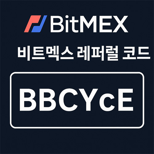 비트멕스 레퍼럴 코드 BBCYcE가 강조된 다크 네이비 배경의 홍보용 배너 이미지