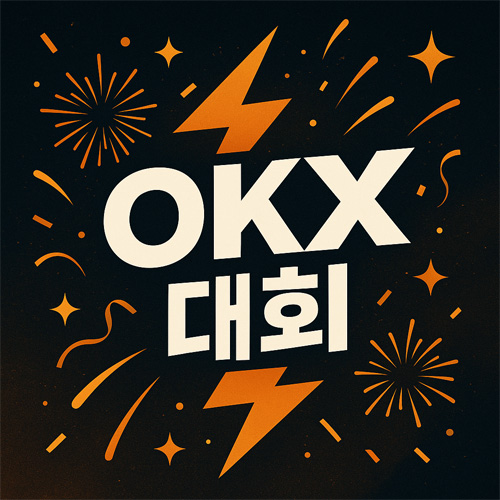 OKX 대회 텍스트가 중심에 배치된 암호화폐 트레이딩 이벤트 홍보 그래픽